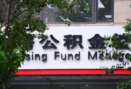海口在职人员怎么把公积金取出来（在职人员怎么取公积金全额）